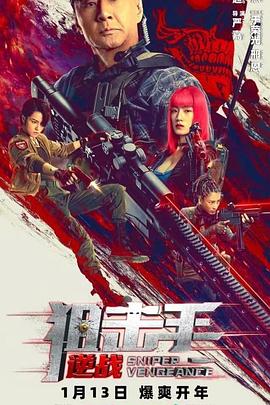 《禁忌的恋爱关系》主海报